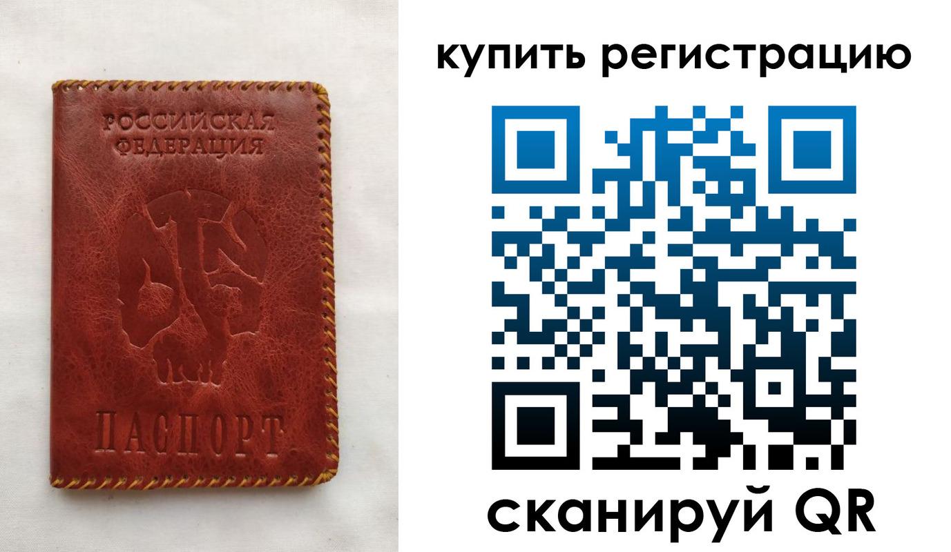 временная регистрация надежно в Чаплыгине