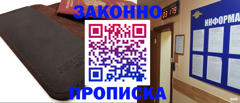 прописка штамп в Чаплыгине