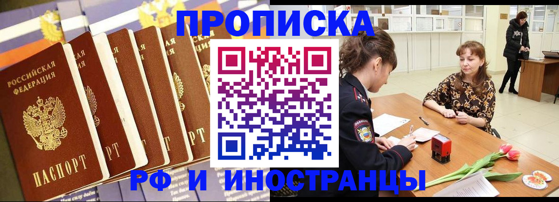 временная регистрация законно в Чаплыгине