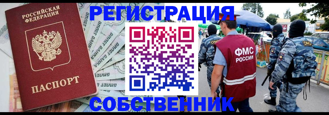 временная регистрация надежно в Чаплыгине